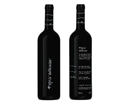 Fygein Adynaton Wine by Chris Trivizas